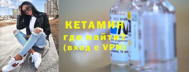 Кетамин ketamine  цены   Серафимович 